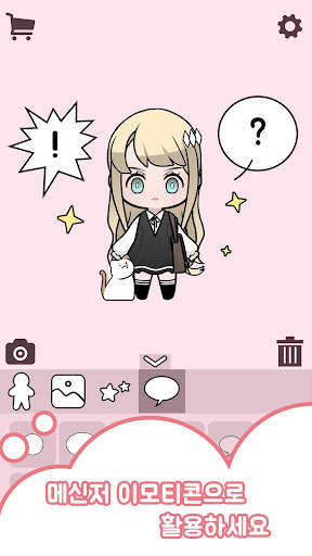 나의최애캐 (언니돌, #unniedoll) screenshot 3