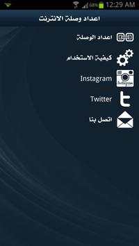 WIFI TOOLS Q8 screenshot 1