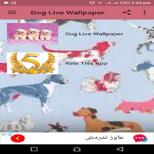 Dog Live Wallpaper screenshot 2