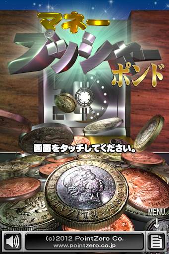 マネープッシャー ポンド screenshot 1
