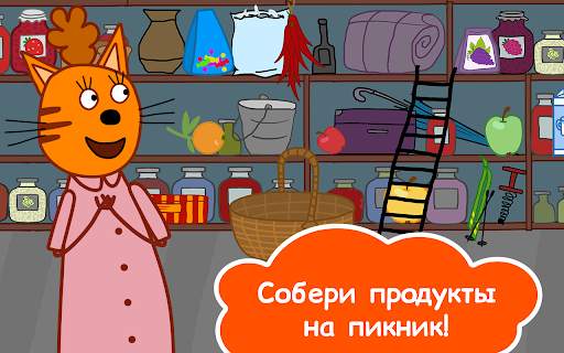 Три Кота Пикник Игра для Детей скриншот 10