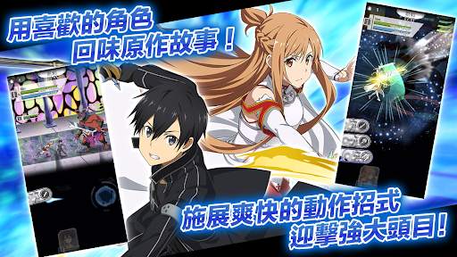 刀劍神域一記憶重組 screenshot 1