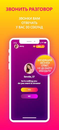 Loop - Живой видеочат скриншот 7