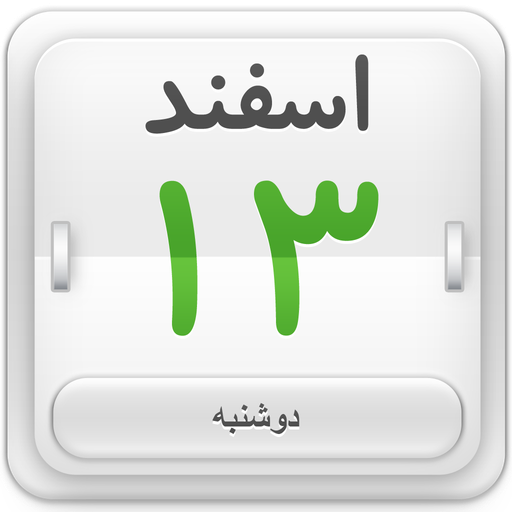 Calendar &amp; Qibla Finder icon