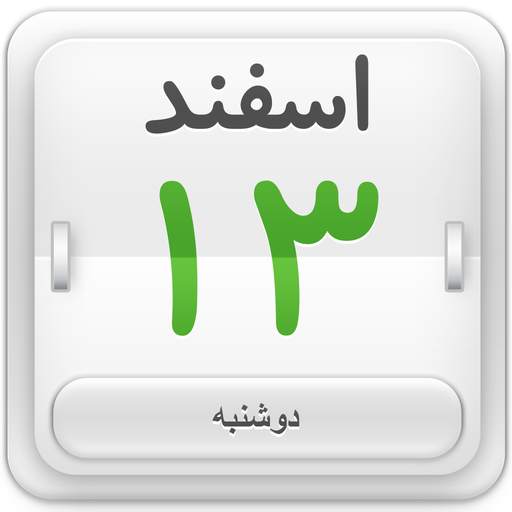 Calendar & Qibla Finder 1.1