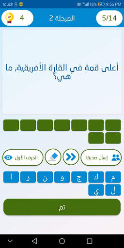 علّم الإنسان скриншот 6
