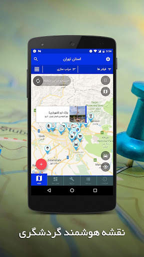 استان مازندران screenshot 1