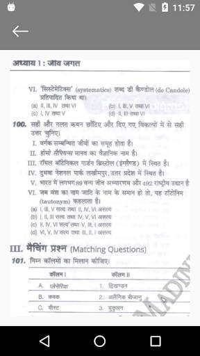 NCERT Class 11 Biology Notes Hindi Medium screenshot 3
