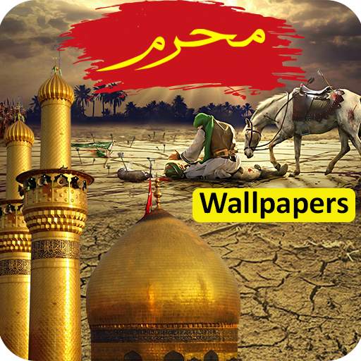 Muharram ul Haram Wallpapers 1.0