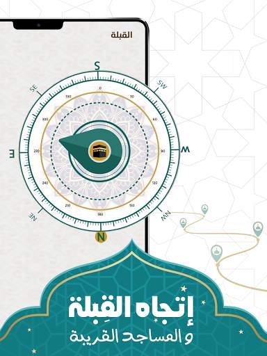 براير ناو : مواقيت الصلاة الان 12 تصوير الشاشة