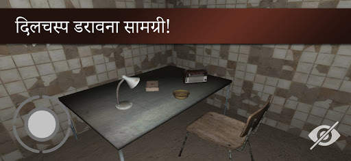 ईविल नर्स: डरावना डरावनी साहसिक खेल। स्क्रीनशॉट 5