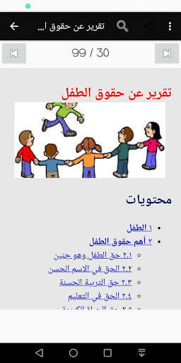 العنف و أثرة 2 تصوير الشاشة