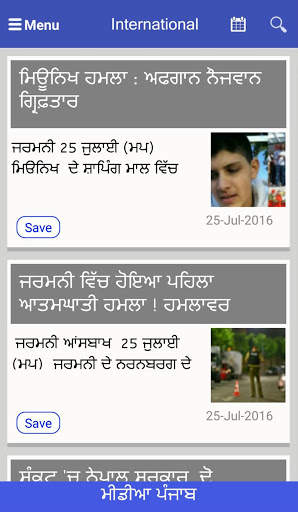 Media Punjab 5 تصوير الشاشة