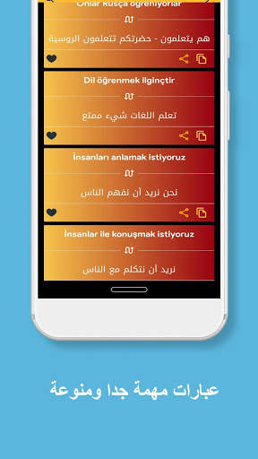 تعلم التركية 4 تصوير الشاشة