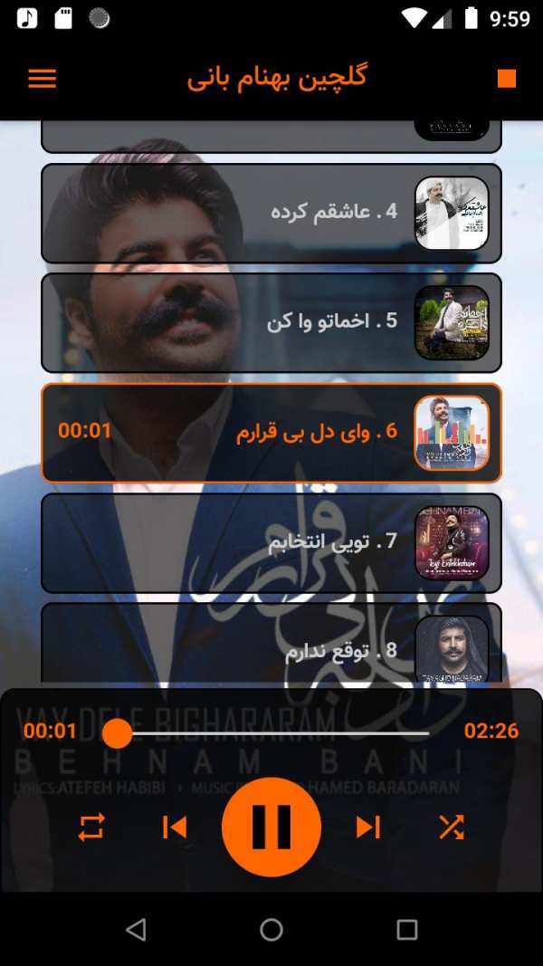 بهنام بانی بدون اینترنت تمام آهنگها screenshot 3