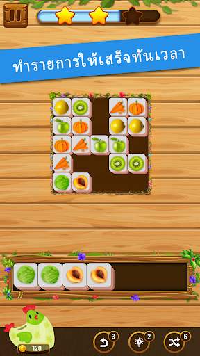 กระเบื้อง อาจารย์ 3D: การจับคู่ ปริศนา เกม screenshot 3