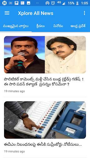 Xplore All News - Live Telugu News and TV App screenshot 2