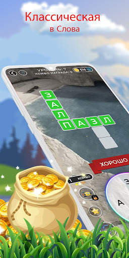 Игра Кроссворд — Найди Слова скриншот 1