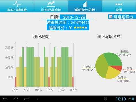S.Mat Pro (wifi) screenshot 3