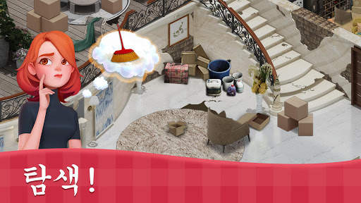 Sweet House screenshot 6
