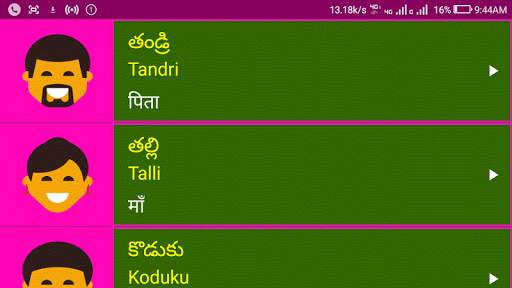 Learn Telugu From Hindi screenshot 17