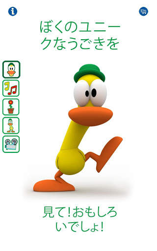 Talking Pato Free screenshot 7