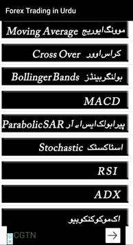 Forex Trading in Urdu screenshot 7