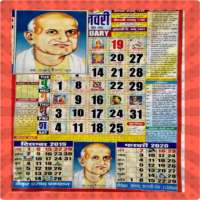 Thakur Prasad calender 2021- Panchang 2021 hindI ; icon