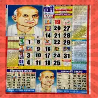 Thakur Prasad calender 2021- Panchang 2021 hindI ; आइकन