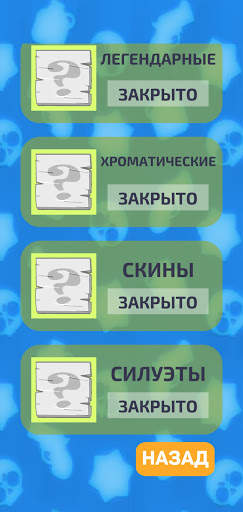 Угадай бравлера скриншот 6