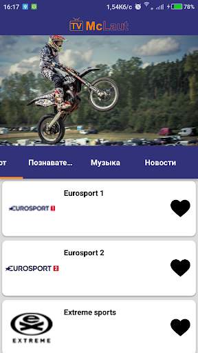 McLaut Mobile TV screenshot 2