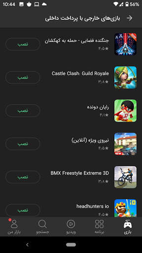 Guide For Cafe Bazaar Tips and Tric with Happy Mod screenshot 5