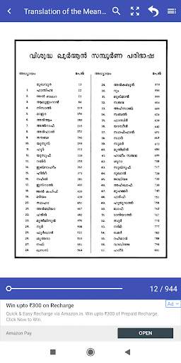 Quran with Malayalam Translati screenshot 5