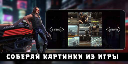 Cyberpunk - Guide and Test screenshot 3