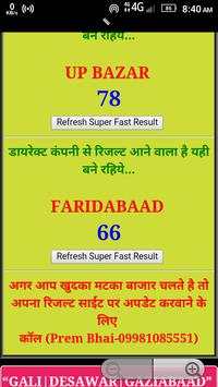 Satta king desawar live result-सट्टा किंग देसावर screenshot 4