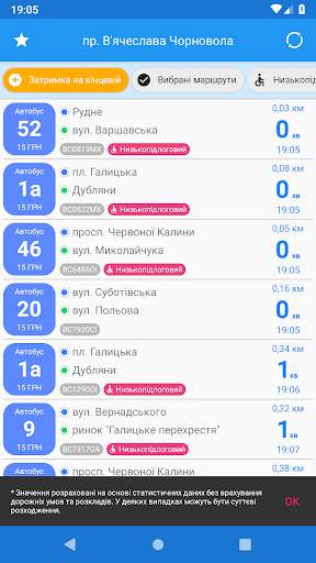 CityBus Lviv screenshot 5