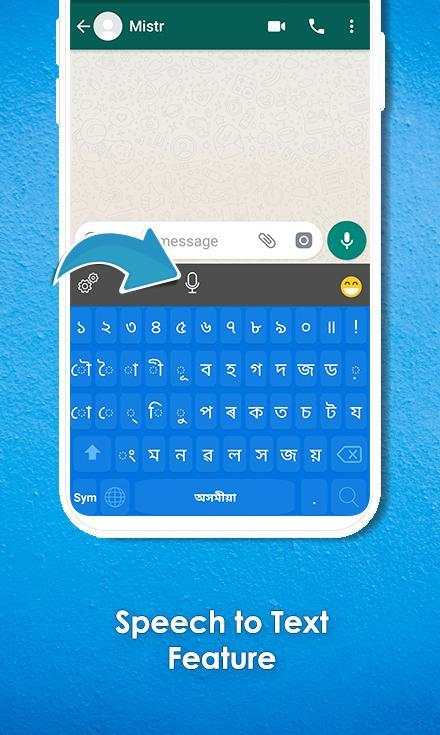 Assamese Language Keyboard screenshot 3