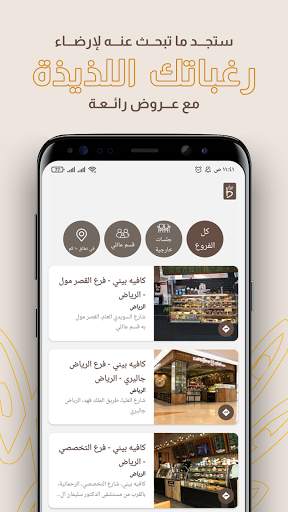 Caffe Bene 5 تصوير الشاشة