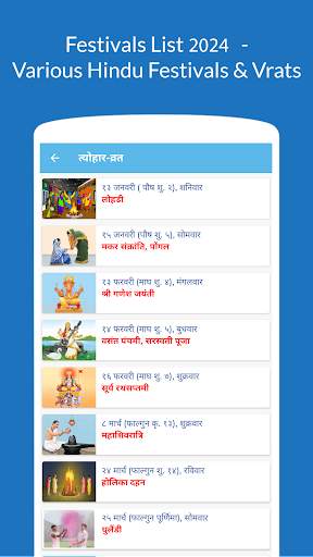 Hindi Panchang 2024 screenshot 5