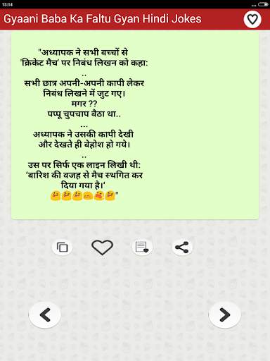 ज्ञानी बाबा का फालतू ज्ञान Funny Hindi Comedy Gyan screenshot 2