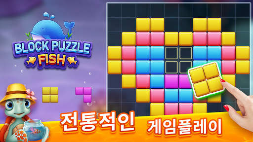 Block Puzzle Fish screenshot 2
