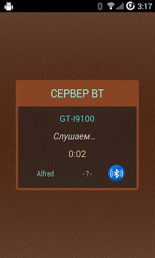 Кинг Соло Сеть LIGHT скриншот 10