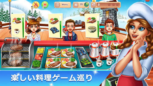 Cooking Fest : 料理 ゲーム screenshot 1