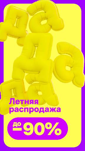 Wildberries скриншот 1