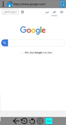 Iraq Browser - متصفح العراق سريع و آمن screenshot 3