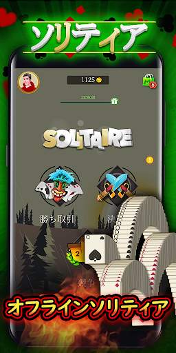ソリティア - Solitaire screenshot 2