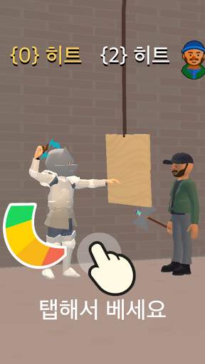 블레이드 포지 3D screenshot 5