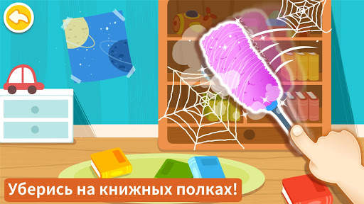 Жизнь маленькой панды: уборка скриншот 5