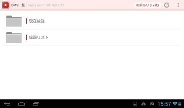 DLNA Player screenshot 3