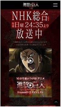 Attack on Titan screenshot 4